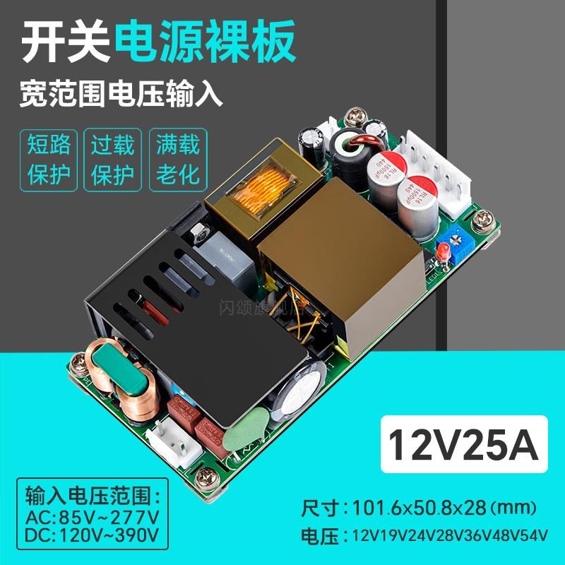 12V16A25A300W宽压开关电源基板PFC工控医疗安防AC-DC 220V转12V