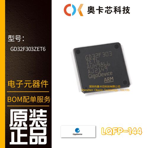 GD32F303ZET6 LQFP-144 ARM Cortex-M4 32位微控制器-MCU芯片原装