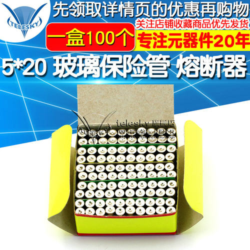 5*20 玻璃保险管 熔断器 3A 保险丝 f3al250V(一盒100个)