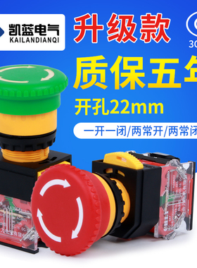 电源启动停止LA38-11ZS(STOP)自锁紧急开关 蘑菇头22mm急停按钮