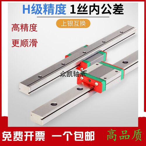微型精密直线导轨MGN/MGW7C 9C 12C 7H 15C 12H 9H 15H滑块滑轨