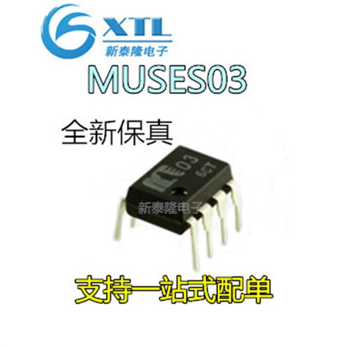 单运放 正品MUSES03升级OPA627BM LME49710HA OPA604AP AMP9927AT
