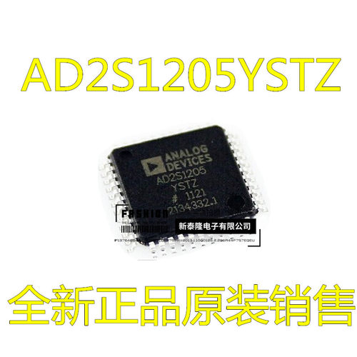 进口 现货AD2S1205YSTZ AD2S1205 LQFP-44 数据采集芯片 质量保证