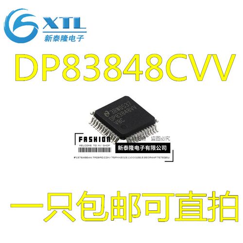 贴片 DP83848CVV DP83848VV DP83848IVV TQFP-48 以太网控制器