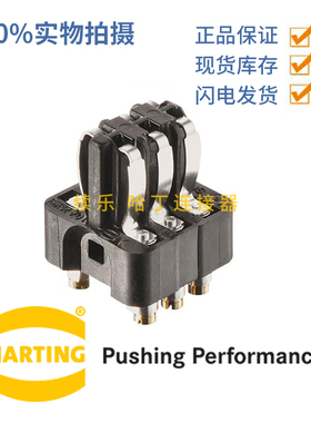 09700062813 HARTING STAF 6 FE-S 低压连接器 公芯 原装正品哈丁
