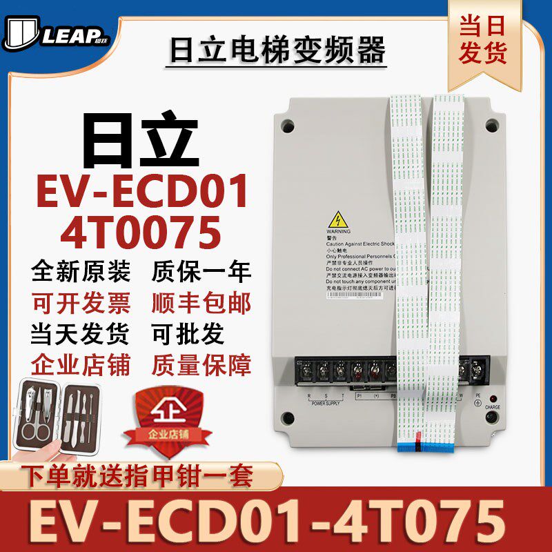 适用艾默生变频器EV-ECD01-4T0110/4T0075/4T0150电梯7.5kw一体机