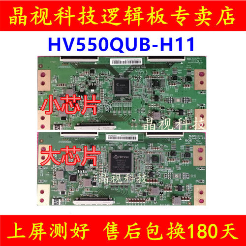 BOE4K原装HV550QUB-H11 47-6021148逻辑板HV550QUBH11 47-6021180