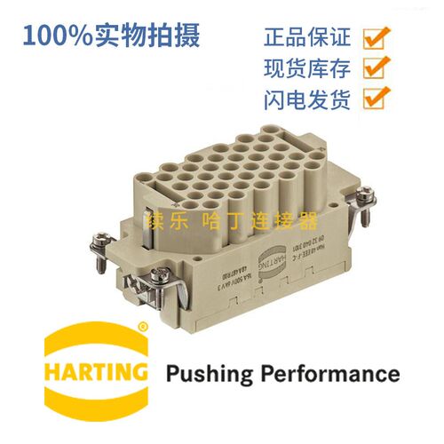 HARTING浩亭09320403101重载连接器HanEE 40EEE压接针母插芯(F)