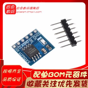 W25Q16/32/W25Q64/W25Q128 NorFlash储存模块 32/64/128Mbit SPI