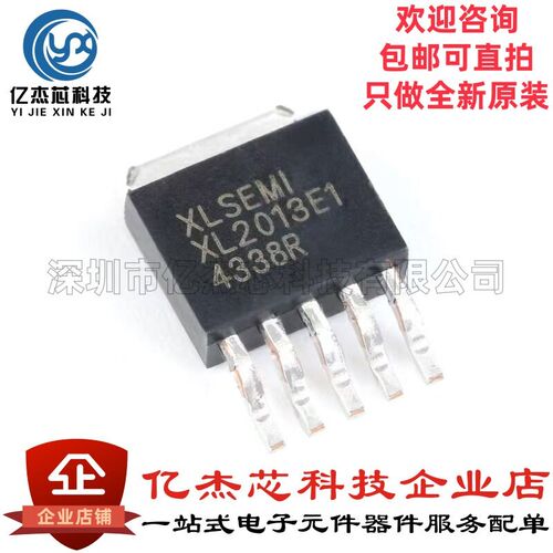 全新XL6008E1 XL2013 3003 4003 4013 6005 7015 7025 E1 TO252-5