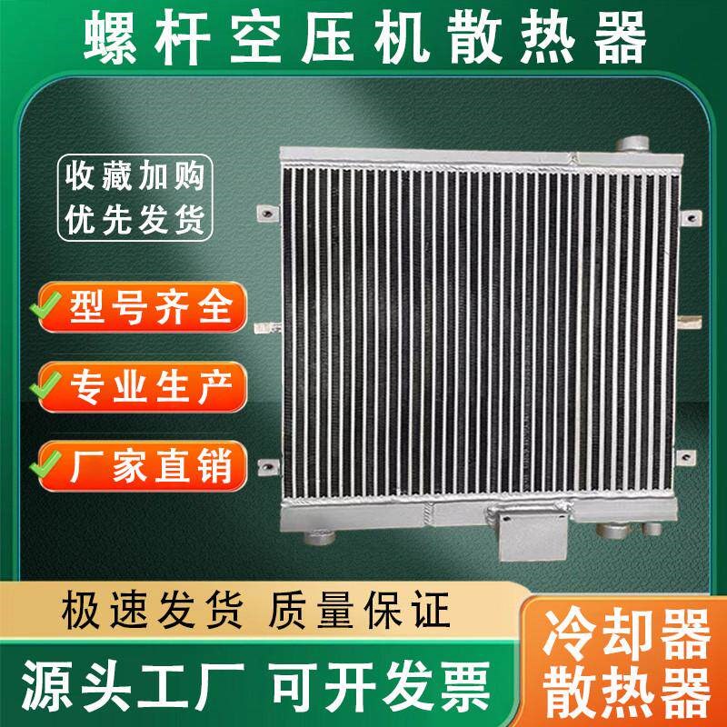 定制空压机散热器液压油冷却器船用压缩机换热器铝制板翅式耐高温