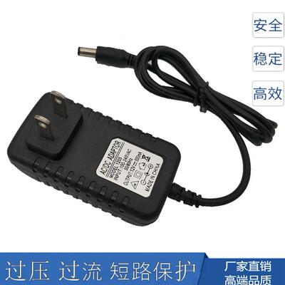AC/DC3V5V6V7V9V12V15V18V24V1A2A电源适配器输出直流稳压充电线