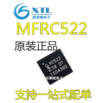 全新原装 MFRC522 RC522 QFN32 射频卡RFID读写芯片