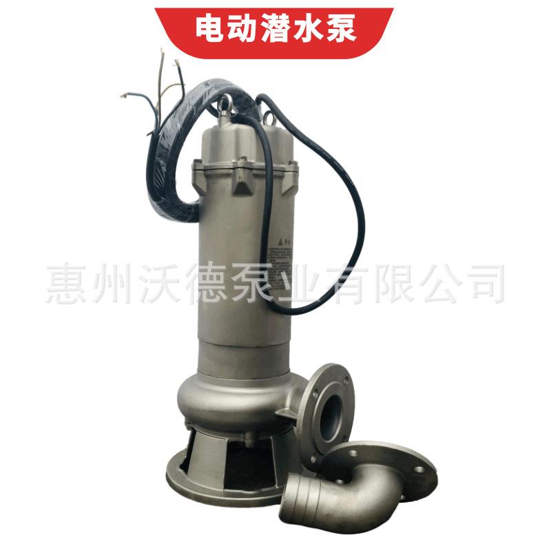 供应3kw不锈钢海水排污泵50WQ15-25-3S污水立式潜水泵380V控制柜