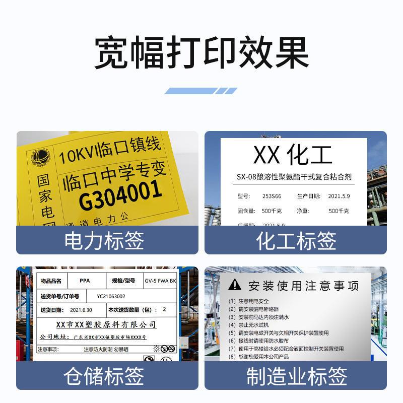 GoDEX科诚EZ6250i/6350i工业宽幅6寸条码打印机不干胶A5危废标签