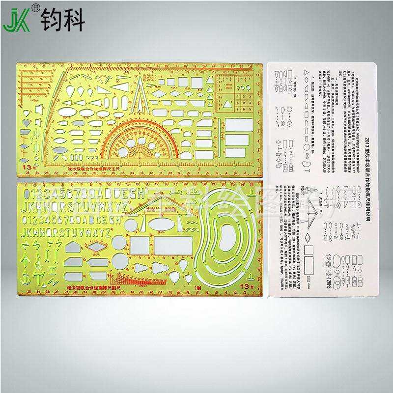 钧科 116型标图工具套装 地形学作图工具13指挥尺曲线板铅笔文具