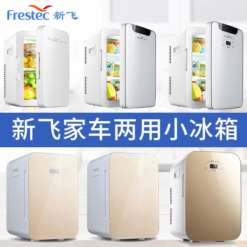 20L小冰箱小型迷你宿舍用车载冰箱冷藏冷热箱220V12V车家两用