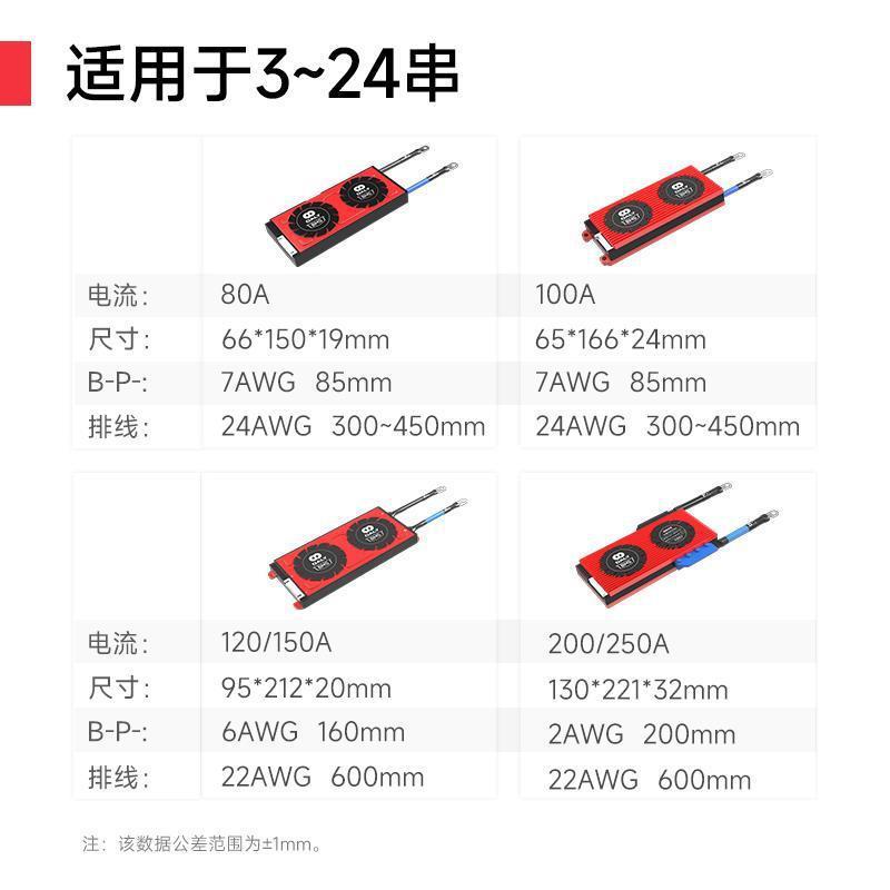 电池保护板大电流充放电保护12V/24/36伏/48/60V/72磷酸铁锂