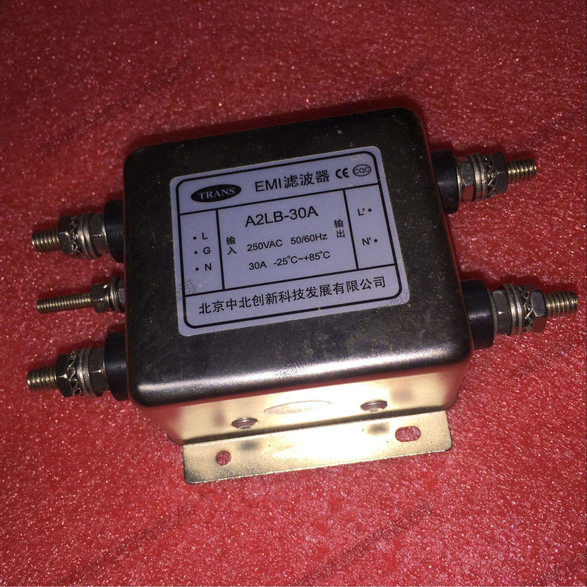 中北创新EMI电源滤波器 A2LB-30A 单相 220V 30A 电磁干扰滤波器