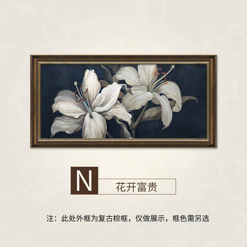 现代美式卧室装饰画床头花卉简约欧式挂画客厅沙发大气壁画