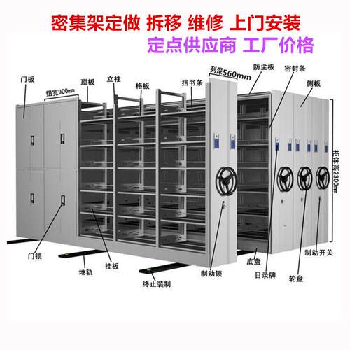 厂家加密保密固定式资料前后带门档案密集架病案密集文件柜