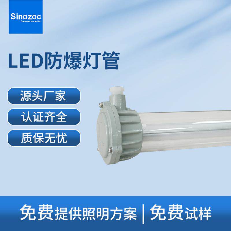 兆昌BGS-D仓库LED防爆灯车间工厂单管双管灯LEDt8灯管LED三防灯