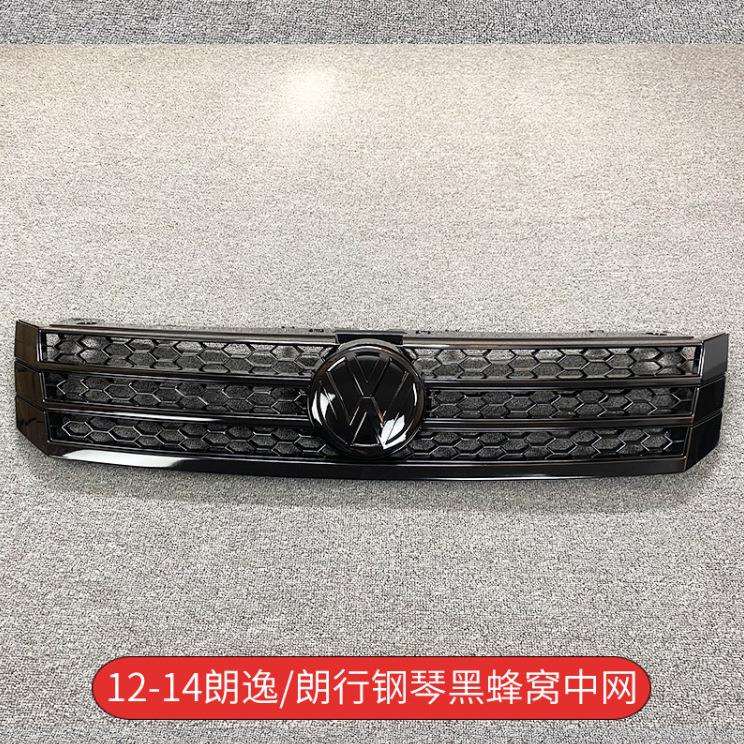 适用 12 13 14 15年朗行朗境朗逸蜂窝中网改装通用钢琴烤漆运动款