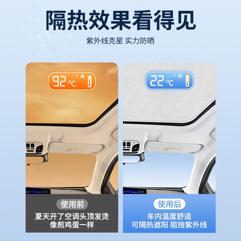 适用长城哈弗H5F7H6麂皮绒静电吸附天窗遮阳帘枭龙大狗天幕遮阳挡