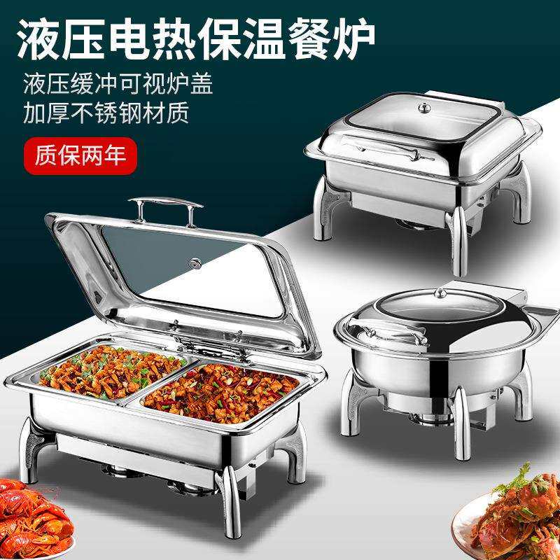 酒店自助餐炉 翻盖电热酒精加热不锈钢可视保温液压酒店自助餐炉