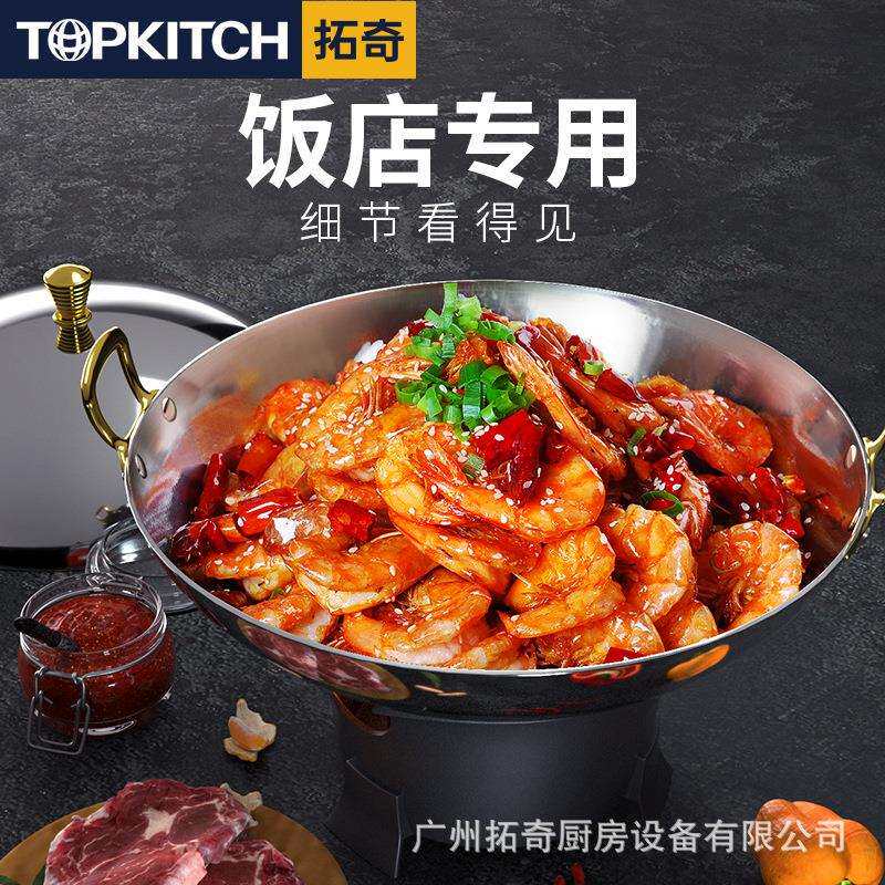 拓奇家用不锈钢干锅套装饭店专用干锅炉专用酒精干锅炉固体酒精锅