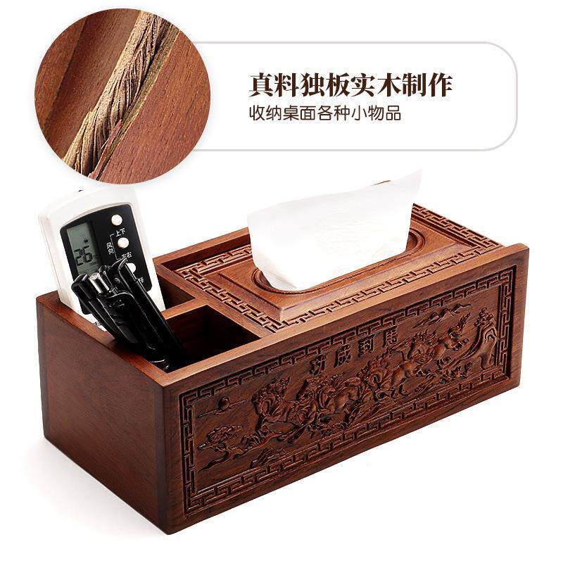 实木多功能抽纸盒中式收纳遥控纸巾盒浮雕花家用客厅餐巾盒