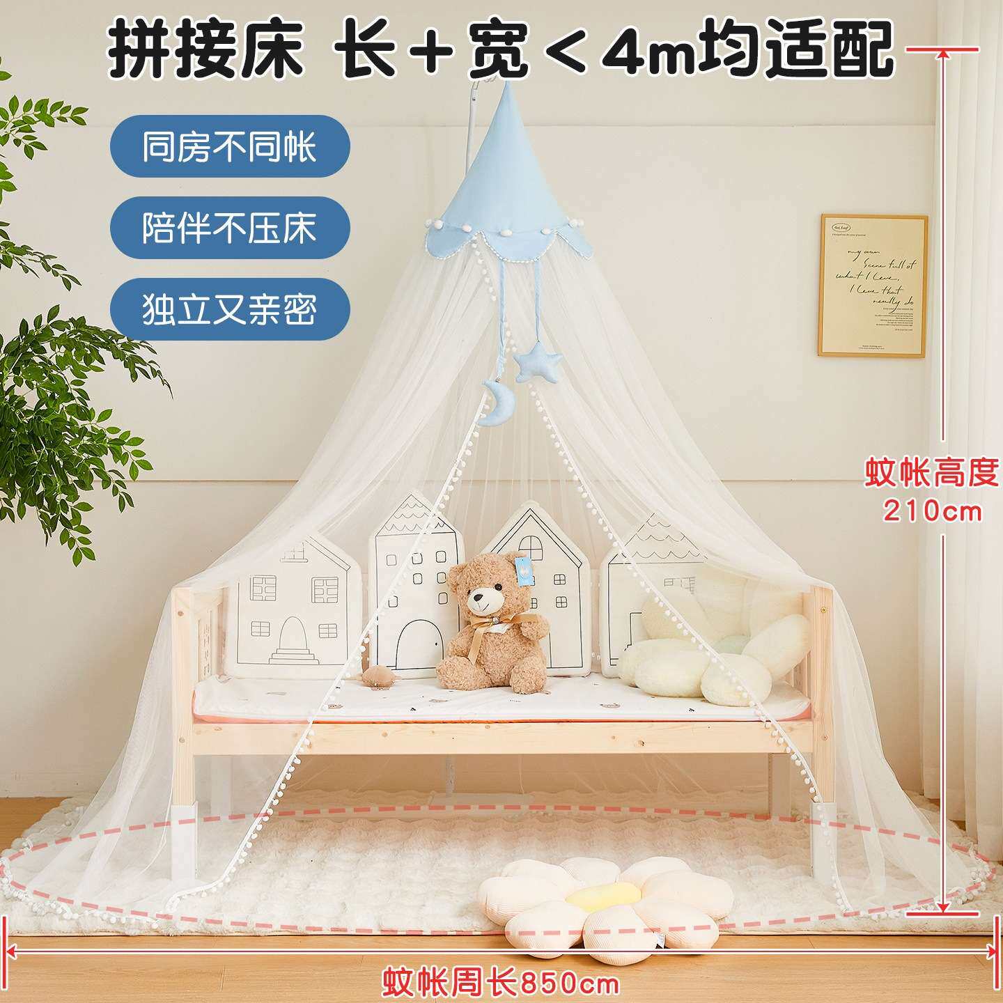 婴儿床蚊帐罩儿童拼接床全罩式通用防蚊罩宝宝睡觉遮光罩神器落地