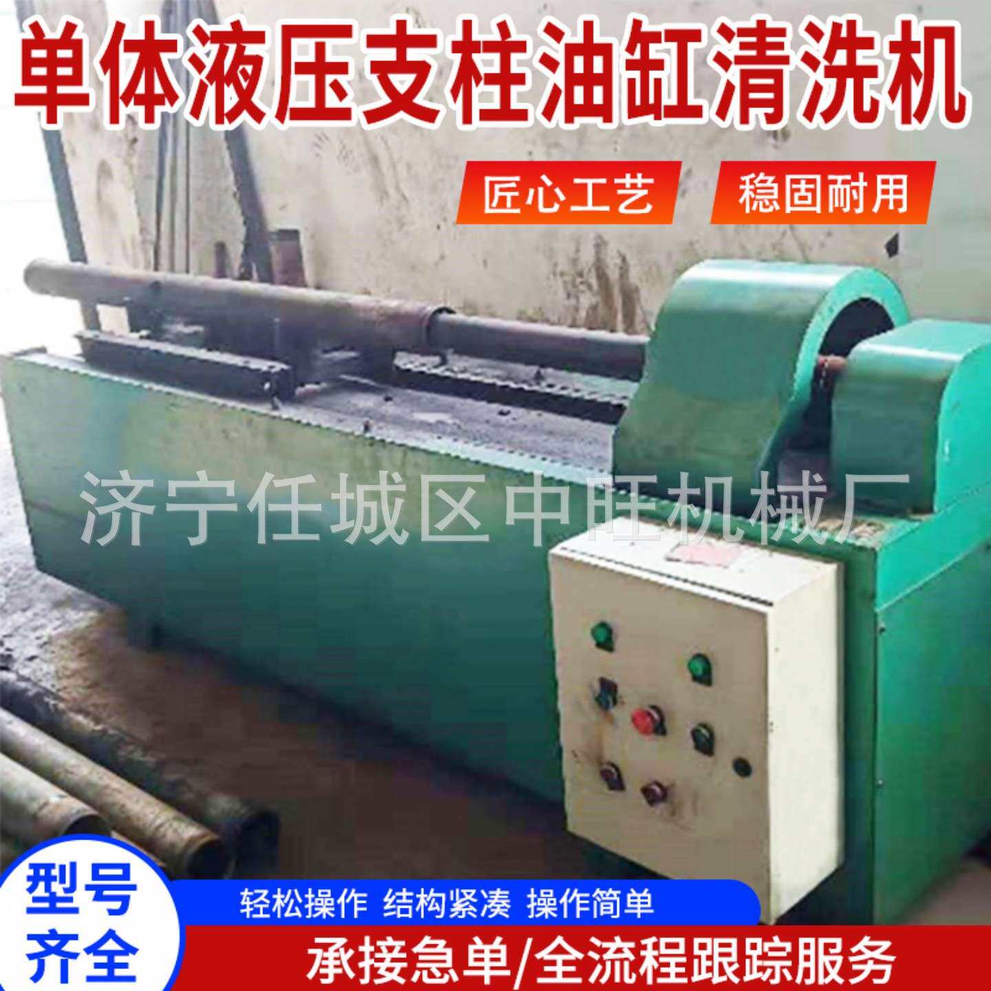 单体液压支柱油缸清洗机液压支柱清洗设备单体液压支柱清洁除油机