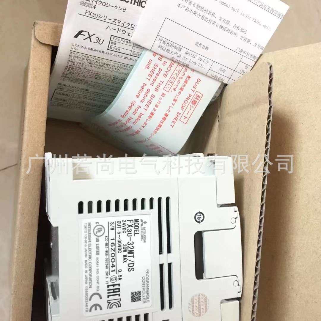 可编程控制器FX3U-16MR/DS FX3U-16MT/DS 继电器 晶体管 直流24V