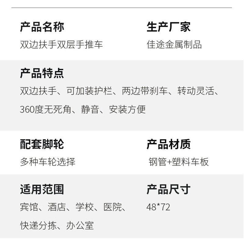 双层双扶手快递用手推车48*72不锈钢拣货车仓储推车仓储专用