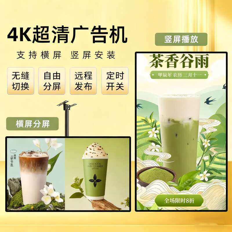 跨境43寸壁挂广告机显示屏32寸吊挂广告一体机奶茶连锁50寸广告屏