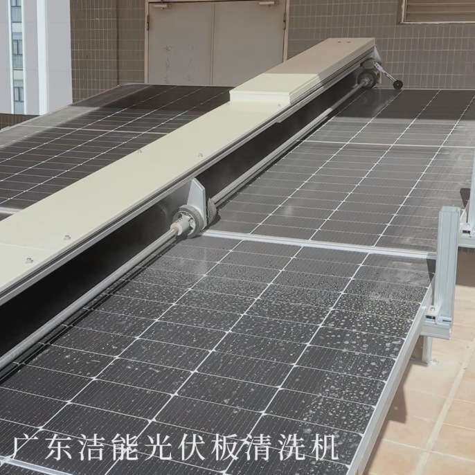 洁能光伏板清洗机器人太阳能发电板智能清扫机干洗水洗两用清洁机