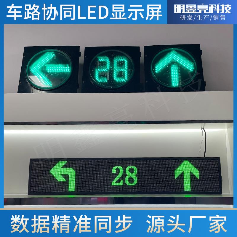 公交车后窗LED车路协同信号灯路线显示屏适合各种车型尺寸高清