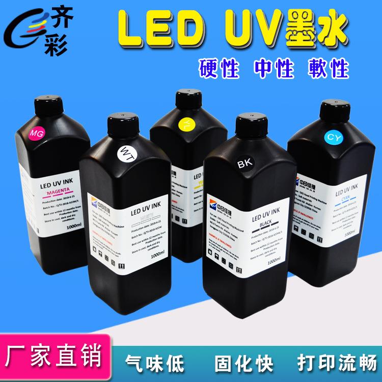 兼容爱普uv墨水理光567喷头LEDG4gh2220 UV打印机固化油墨