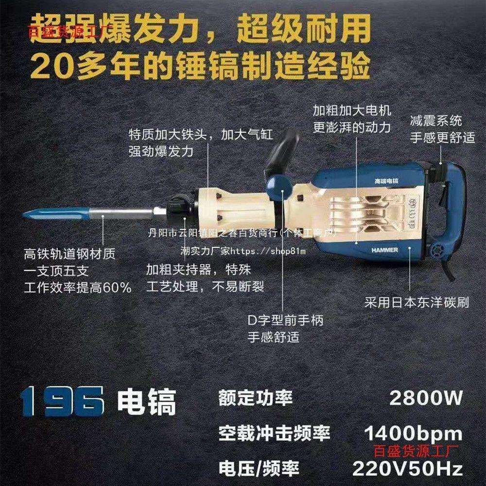 穿山甲195电镐工业功率196大电镐197黄油镐单用工程款大电垒德株