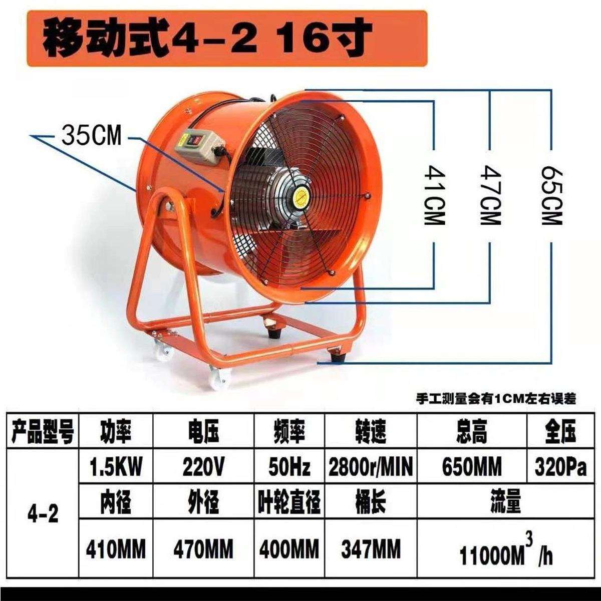手提式移动式轴流风机220v排风扇鼓风机隧道喷漆工业船用风机