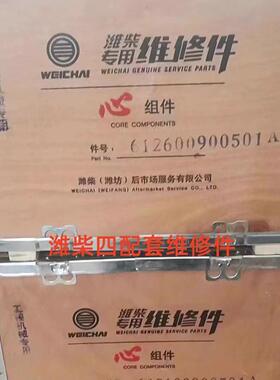 临工龙工山工柳工50装载机配件 潍柴WD615 发动机配件 铲车四配套