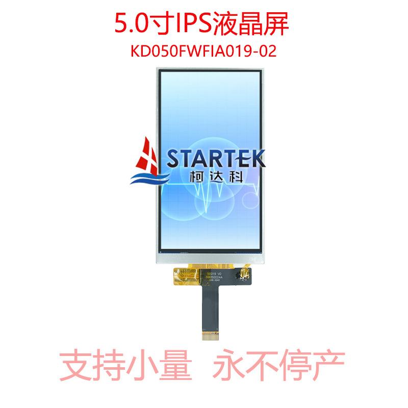 5.0寸480x854 MIPI接口 ILI9806E 全视角液晶显示模组