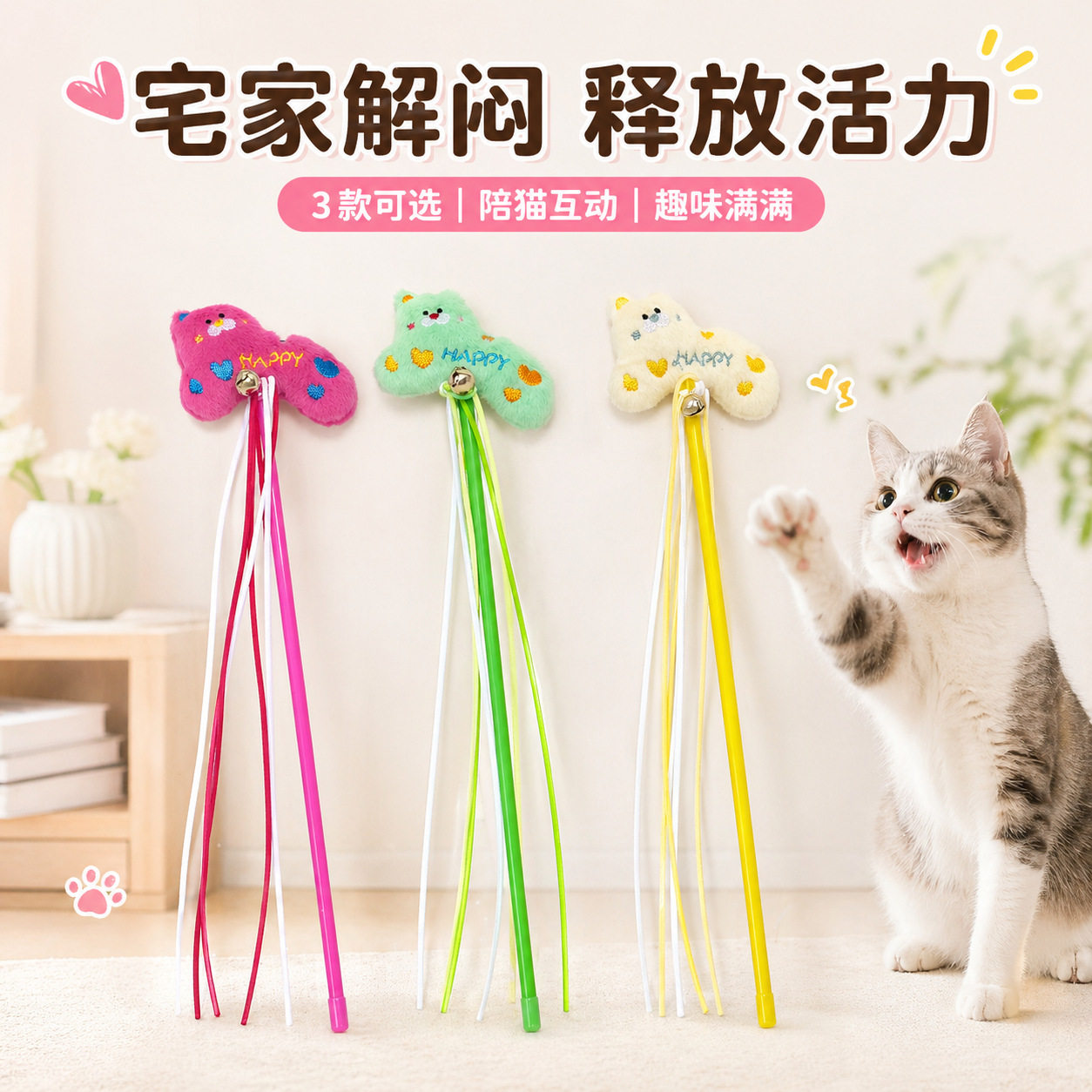 猫咪逗猫棒高颜值猫咪卡通流苏铃铛发声互动训练玩具杆耐抓猫玩具