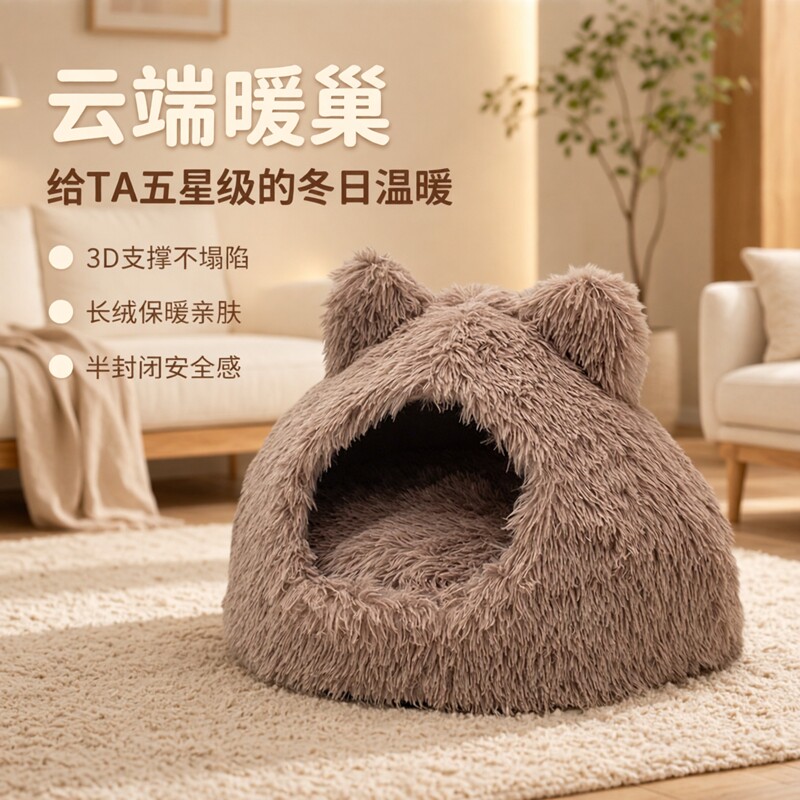 大型猫窝半封闭猫别墅保暖猫屋宠物窝长毛绒猫窝猫床冬季宠物用品