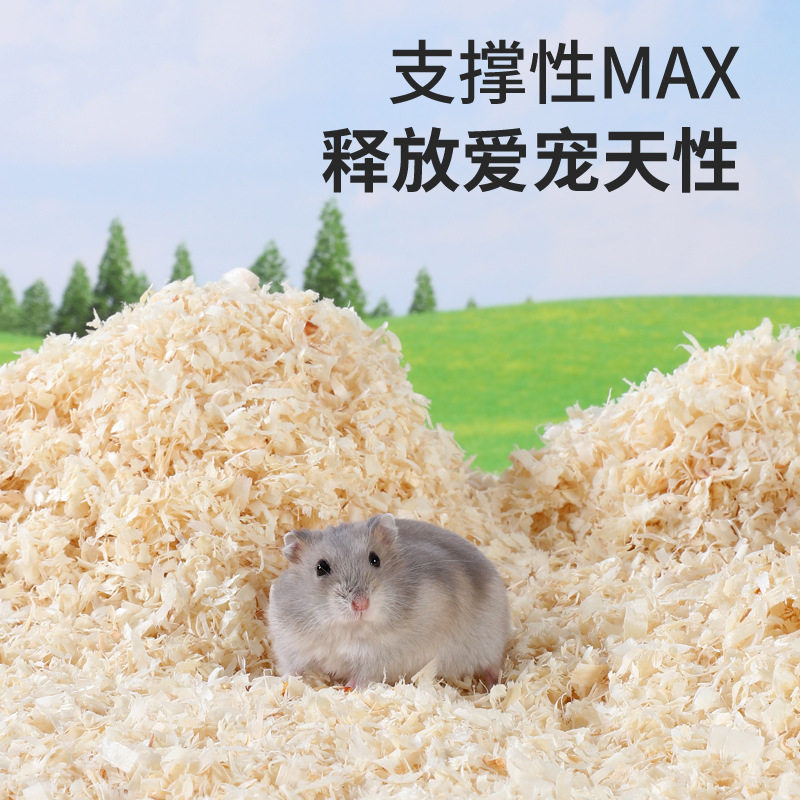 仓鼠木屑宠物垫料除臭柔软保暖天然原木刨花夏季透气小宠用品