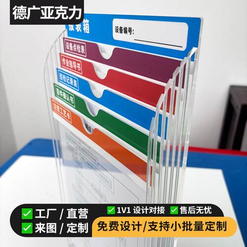 A4多层透明亚克力资料架报表箱设备点检表收纳盒挂式文件展示架