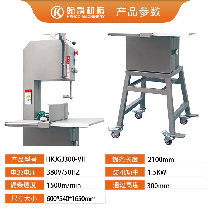 商用锯骨机电动锯骨切冻肉排骨冻鱼鸡猪蹄切割牛羊骨鸡腿 锯骨机