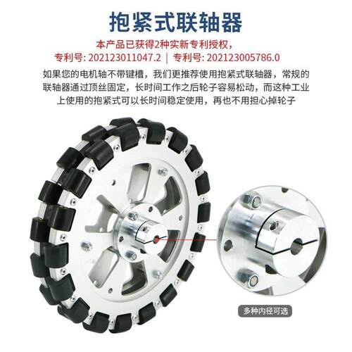 全向轮金属轮毂福来轮万向轮ROS机器人承重设备配件智能小车轮胎