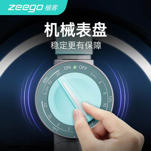 zeego 植客7011自动浇水器定时浇花神器家用花园浇地灌溉喷淋系统
